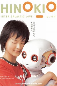 Hinokio: Inter Galactic Love (película 2005) - Tráiler. resumen, reparto y dónde ver. Dirigida por Takahiko Akiyama | La Vanguardia