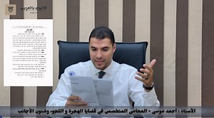 حقيقة حظر تربية الكلاب و تسليمها | Ahmed Moussa