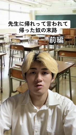 帰れって言われて帰った奴の末路【前編】 #学校あるある #ごりちゅう | getting in trouble at school
