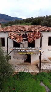 271K views · 897 reactions | Δεν φαντάζεσαι τι βρήκαμε μέσα σε αυτό...