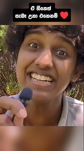 4.8K views · 97 reactions | එයා එක කරා ♥️♥️ Dhammika Perera DP Education IT. Campus | HashanKp Lovers | Facebook