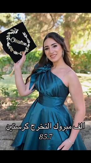 Lina Qumsieh on Reels