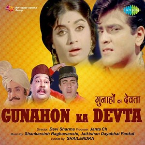 Gunahon Ka Devta (1967 film) - Alchetron, the free social encyclopedia