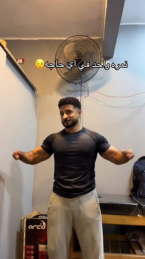 نمرة واحد في أي حاجة - كسح الجداره وcoaches رمضان ناصر