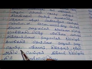8th std tamil // காற்று கருவிகள் // கட்டுரை