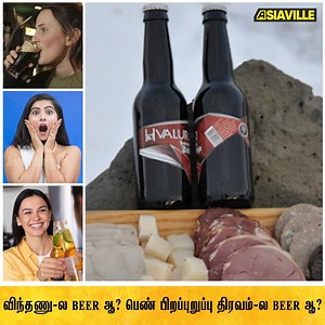 448K views · 2.1K reactions | விந்தணு-ல Beer-ஆ? பெண் பிறப்புறுப்பு திரவம்-ல Beer-ஆ ? #medical #Carbonated #drinks #beer #infotainment #sciencefacts | Asiaville Tamil | Facebook