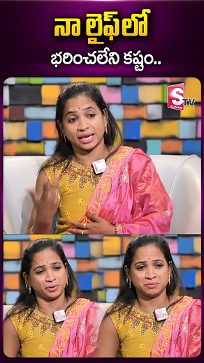 16K views · 319 reactions | నా లైఫ్ లో భరించలేని కష్టం..#madhu #anchormadhu #dancer #danceshow #stagedance #stagedancer | Sumantv Telugu | Facebook