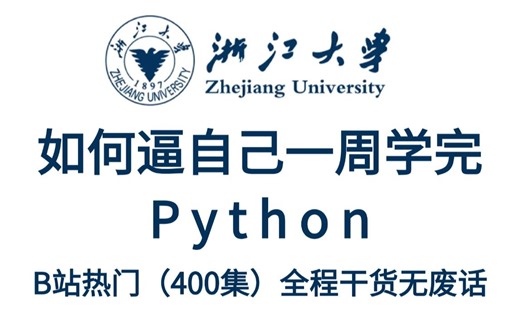 【全400集】别再走弯路了！这绝对是B站最全最细的Python全套教程，2025最新版，学完即可就业！存下吧！从零基础小白到精通Python全栈这一套就够了！