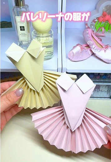 【折り紙でバレリーナ🩰】 #折り紙#origami#バレエ#チュチュ#ballet