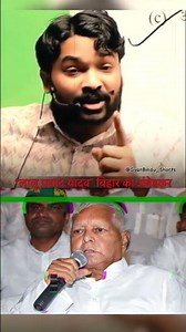 लालू प्रसाद यादव बिहार के अम्बेडकर ....🥺😱 #gyanbindugsacademy raushan Aanand sir #gyansir