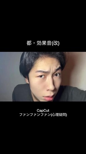 効果音: 終わりです! 都(みやこ)のセルフ効果音