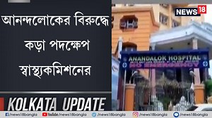 286K views · 2.4K reactions | KOLKATA UPDATE : কলকাতার গুরুত্বপূর্ণ...