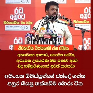 2019 කැළණීයේ නයාට රැවටුනා 2024 තඹුත්තේගම නයෙක්ට රැවටුනා. | Tharuna Aruna