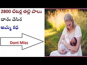 Mommy Milk Factory | Breast Milk Donor |Breast Milk Bank