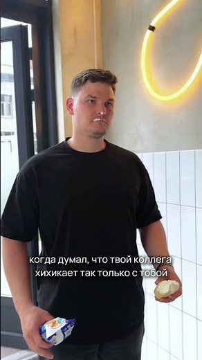 Отправь своему любимому коллеге 😂