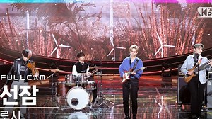 【4K】LUCY - Snooze - 人气歌谣 201129 全体直拍