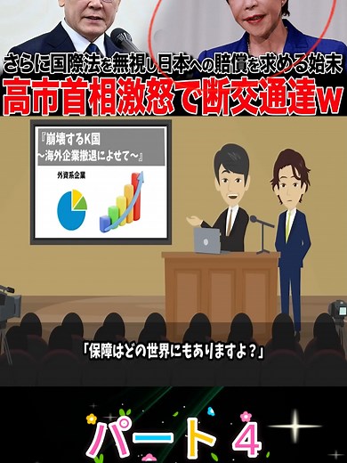 韓国竹島問題と経済撤退の影響