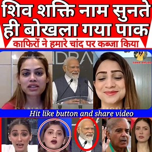 Pak got shocked on hearing the name of Shiv Shakti | Viral darama