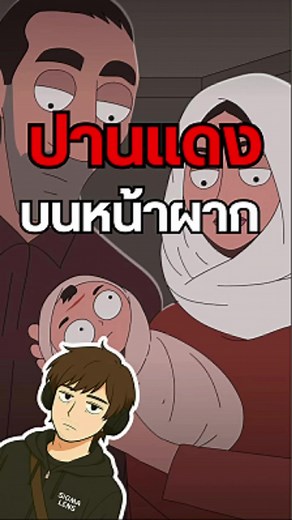 เรื่องเล่าปริศนาที่ทำคนทั้งหมู่บ้านขนลุก👻 #เรื่องลึกลับ #อดีตชาติ #เรื่องเล่า #เรื่องจริงหรือไม่