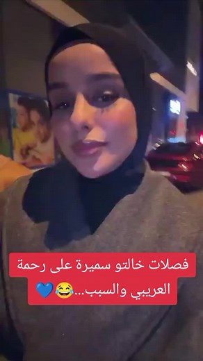 مشاهير التيك توك sur TikTok