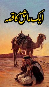 18K views · 1.4K reactions | Ek Aashiq Ka Qissa - ایک عاشق کا قصہ - The Story Of A Lover Full Link: https://youtu.be/ciYTPKCE_Kc #aashiq #Qissa #story #RabiulAwwal #Hadith #ProphetMuhammad #Quran #bayan #islam #MawlidunNabi #EidMiladUnNabi | Prof. Dr. Hussain Mohi-ud-Din Qadri | Facebook