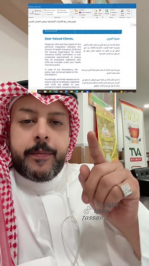 شروط وخدمات مجلس الضمان الصحي والتأمينات الاجتماعية