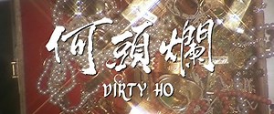 2.7K views · 158 reactions | Scene from Dirty Ho 爛頭何 (1979) dir. by Lau Kar Leung (All rights belong to Celestial Pictures) | Shaw Brothers Paradise | Facebook