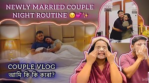 74K views · 1K reactions | বিয়াৰ পিছত আমাৰ ৰাতিৰ Routine❤️Newly Married couple Night Routine ✨আমি কি কি কৰো?Couple Vlog | Jupitara Dutta vlogs | Facebook