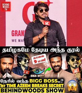 2M views · 31K reactions | Sir..நீங்க தான் Bigg Boss-ஆ?குரலை கேட்டதும் அலறிய அரங்கம் | Azeem-உடன் வந்த Surprise Guest #kodaikondattam #biggboss #biggbosstamil #biggboss16 #biggbossvijaytv #vijaytv #azeem #vijaytelevision #viralvideo #entertainment | Behindwoods | Facebook