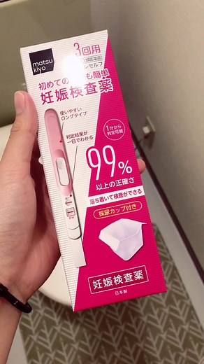 妊娠検査薬の正しい使い方と情報