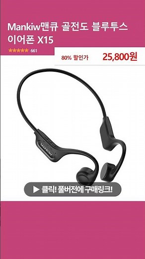 Mankiw Bone Conduction Bluetooth Earphones X15