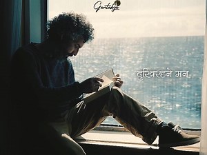 129K views · 5.2K reactions | Samjhine mutu || The Edge Band | 홂홖홣황홖홗홮홖 | Facebook