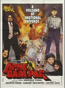 Watch And Download Movie Video Apne Dam Par For Free!