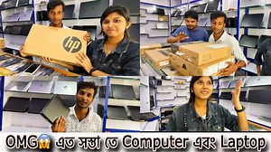 এখন সামসীতেই খুব কম দামে পুরোনো ল্যাপটপ ও কম্পিউটার পাওয়া যায়। যেকোনো ধরণের পুরোনো কম্পিউটার 🖥️ , ল্যাপটপ 💻 , ক্রমবক্স সুলভ মূল্যে পাওয়া যায় ।আজই চলে আসুন আমাদের ঠিকানাIt Galaxyalaxy সামসী হসপিটাল রোড, সীতা দেবী গার্লস স্কুলের পার্শে, সামসী, রাতুয়া, মালদা । বিশদ জানতে কল করুন - 8538064363 | Aryan