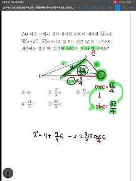 Type Repetition: Applications of Algebra and Trigonometric Functions, Sin and Cos Laws