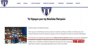Το site της Θύελλας Πατρών - Ποδόσφαιρο - thebest.gr