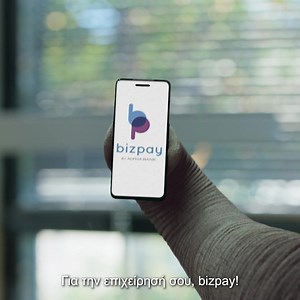 36K views · 136 reactions | Έχασε τις αποδείξεις από το επαγγελματικό του ταξίδι… Άντε να αποδείξει ότι δεν είναι ελέφαντας! Ευτυχώς υπάρχει το bizpay. Η ολοκληρωμένη ψηφιακή λύση διαχείρισης εξόδων για επιχειρήσεις, πρώτη φορά από Τράπεζα. Τόσο εξελιγμένο, τόσο Alpha Bank. | Alpha Bank | Facebook