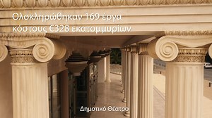 4.8K views · 90 reactions | Η Λευκωσία αλλάζει με έργα. | Κυπριακή Κυβέρνηση - Cyprus Government | Facebook