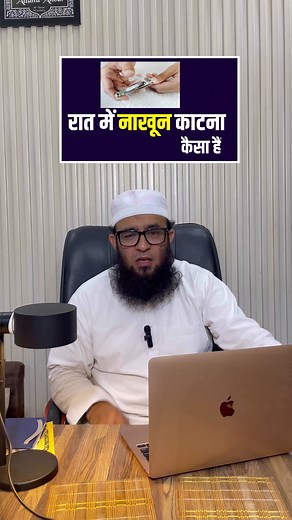 21K views · 1.1K reactions | Raat mai nakhoon katna kesa hain? | Molana Sayyed Saadi Qasmi | Facebook