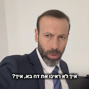167K views · 1.1K reactions | מה Hezi Siman Tov יודע?... | צבי יחזקאלי | Facebook