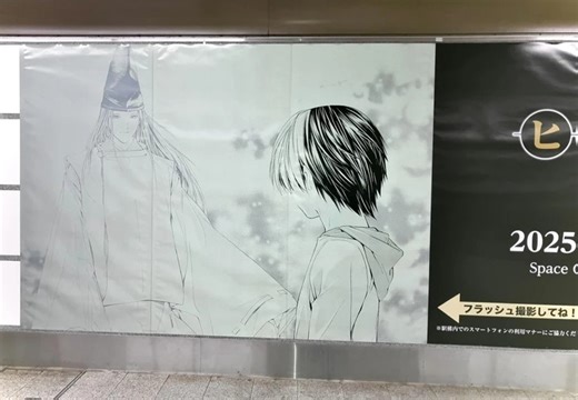 📸 Tại ga tàu điện ngầm Namba, Nhật Bản, có một tấm poster quảng bá triển lãm manga kinh điển Hikaru no Go (tựa Việt: Kỳ thủ cờ vây) đang thu hút người đi tàu vì hiệu ứng ẩn chỉ hiện ra khi dùng điện thoại bật đèn flash để chụp ảnh. | Hội những người thích Quảng Cáo