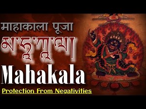 ☸Mahakala-Protection From Negativities|མ་ཧཱ་ཀཱ་ལ། महाकाल पूजा|Tibetan Prayer For Great Protection