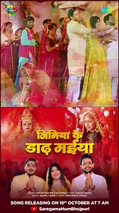 6.9K views · 693 reactions | कल सुबह @07:00 बजे देखना न भूले Saregama Hum Bhojpuri से माँ के दरबार मे बजनेवाला एक खूबसूरत भजनजय माता दी | Ankush Raja | Facebook