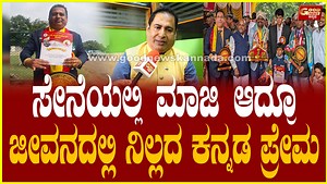 2.1K views · 11 reactions | ಮಾಜಿ ಸೈನಿಕನಿಗೆ ಜಿಲ್ಲಾ ಕನ್ನಡ ರಾಜ್ಯೋತ್ಸವ...