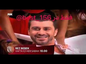 دانلود کامل سریال آرزوی عروسک پارچه ای با دوبله فارسی