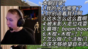 【搞笑合集】Ropz圣诞直播12.25（玩我的世界版）