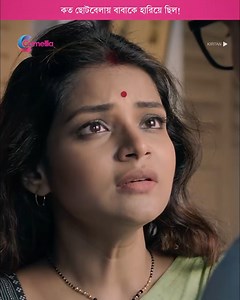 257K views · 6.8K reactions | কত ছোটবেলায় বাবাকে হারিয়ে ছিল! #Kirtan I Camellia Productions Pvt. Ltd. I Arunima Ghosh | Camellia Productions Pvt. Ltd. | Facebook