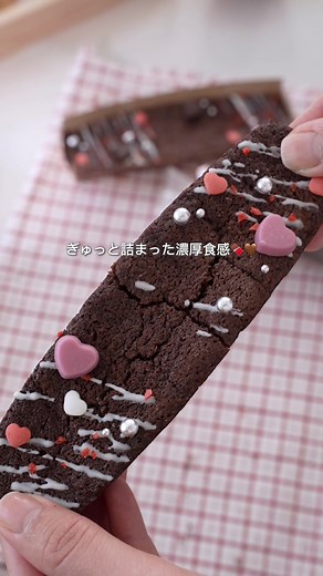 簡単なバレンタインデザートレシピ💝