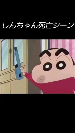 Shin-chan death scene #shorts