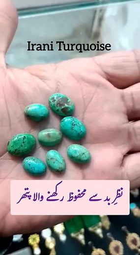 1.5K views · 15 reactions | Irani Turquoise is good for health issues and bad eye #fashion #gemstones #palmistry #Real #ladies #bad #eye #nature | Anam AstroNumerology | Facebook